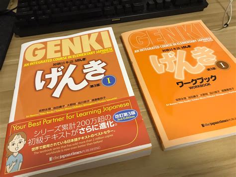 genki 3rd edition